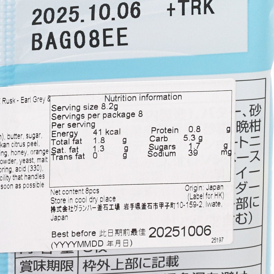 Close-up nutrition and origin label on rusk package with serving size details