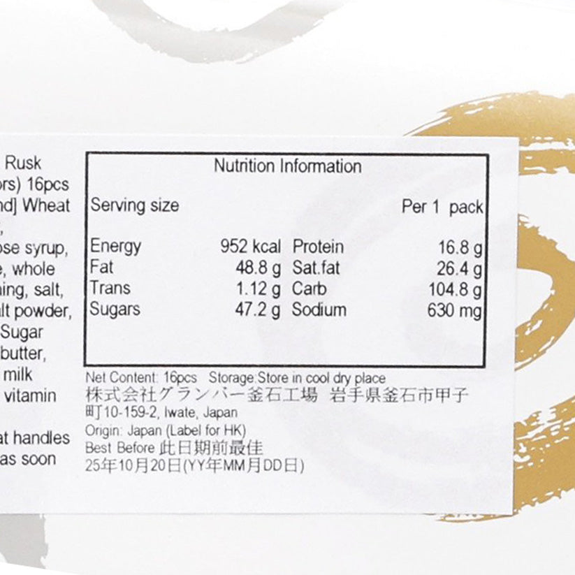Rusk assortment gift set wrapper close-up of nutrition information label