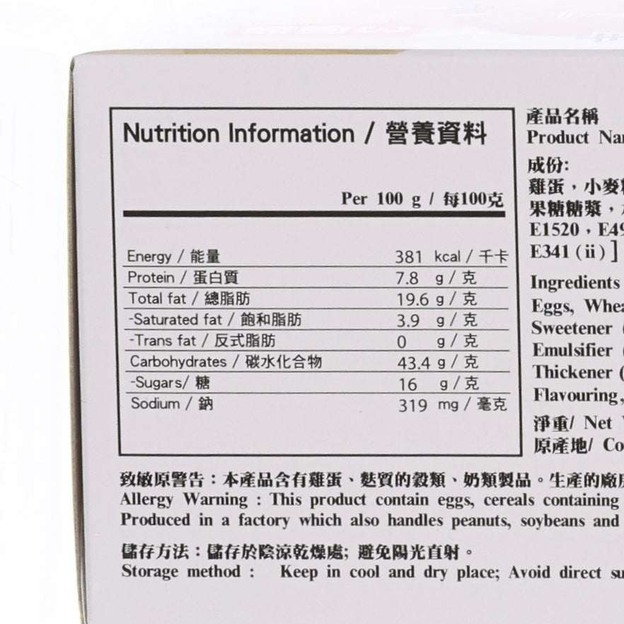 Cake box nutrition information panel with ingredients and storage details