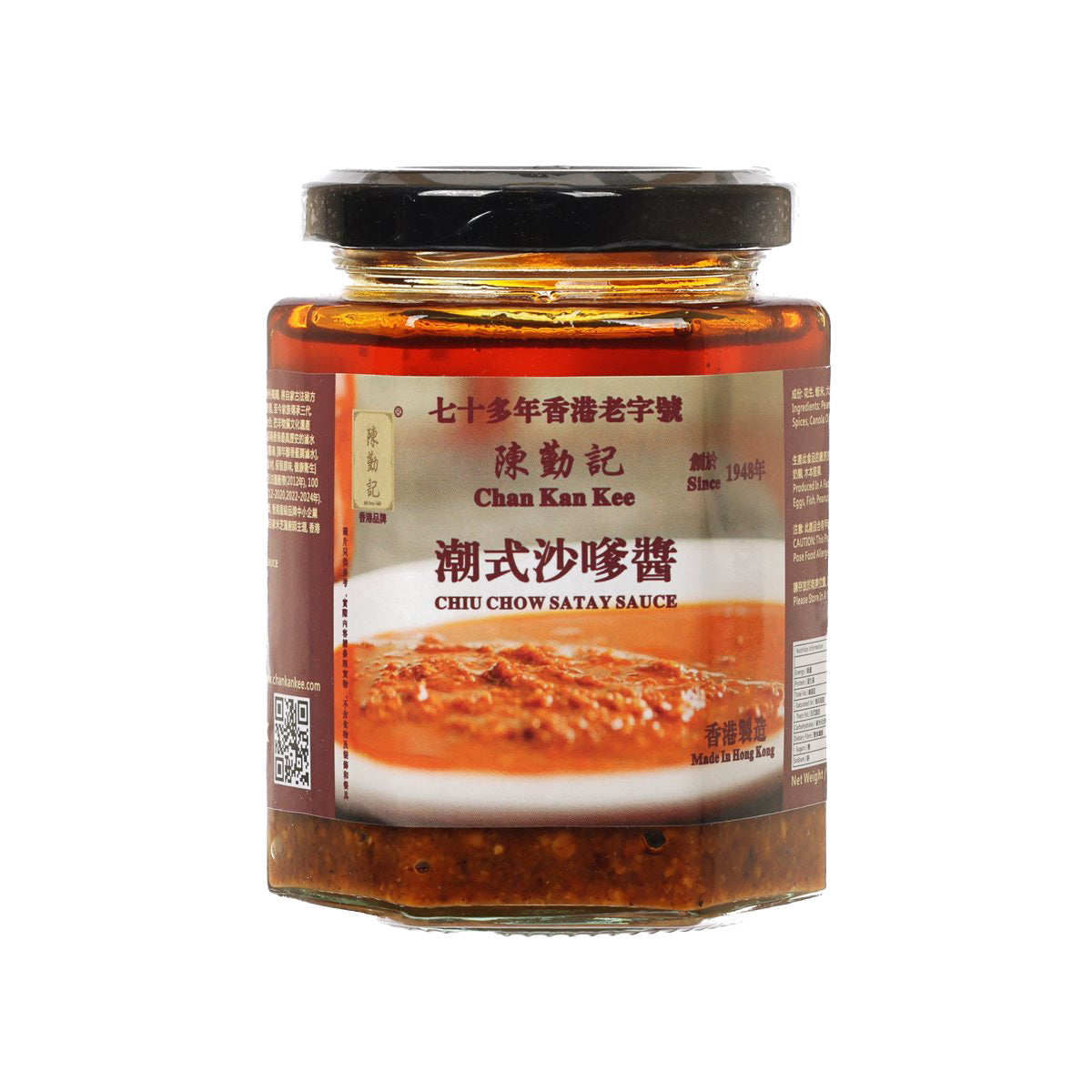 Chili chow satay sauce jar with black cap and red-orange label, 250 g