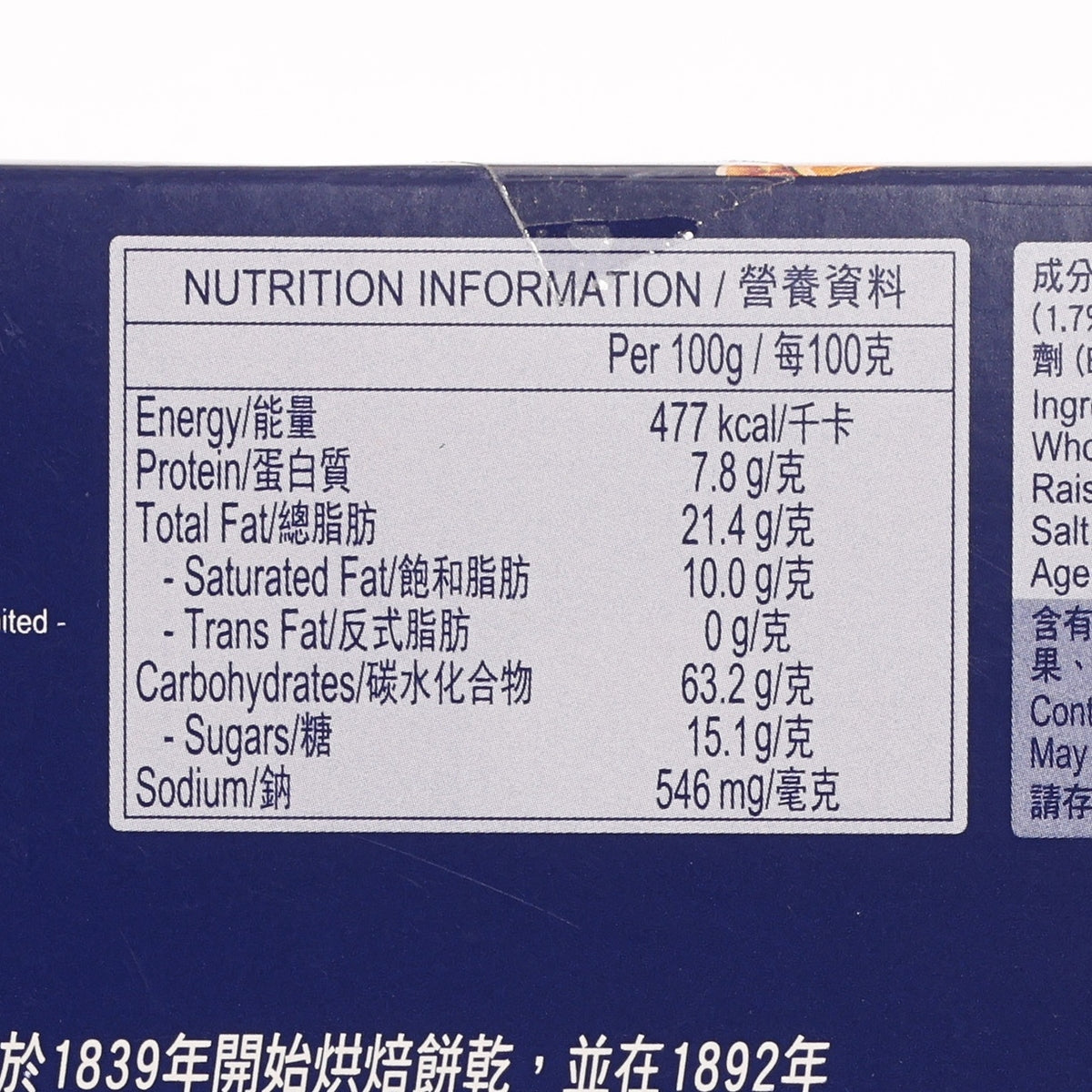 Nutrition information label on blue package with per 100g details