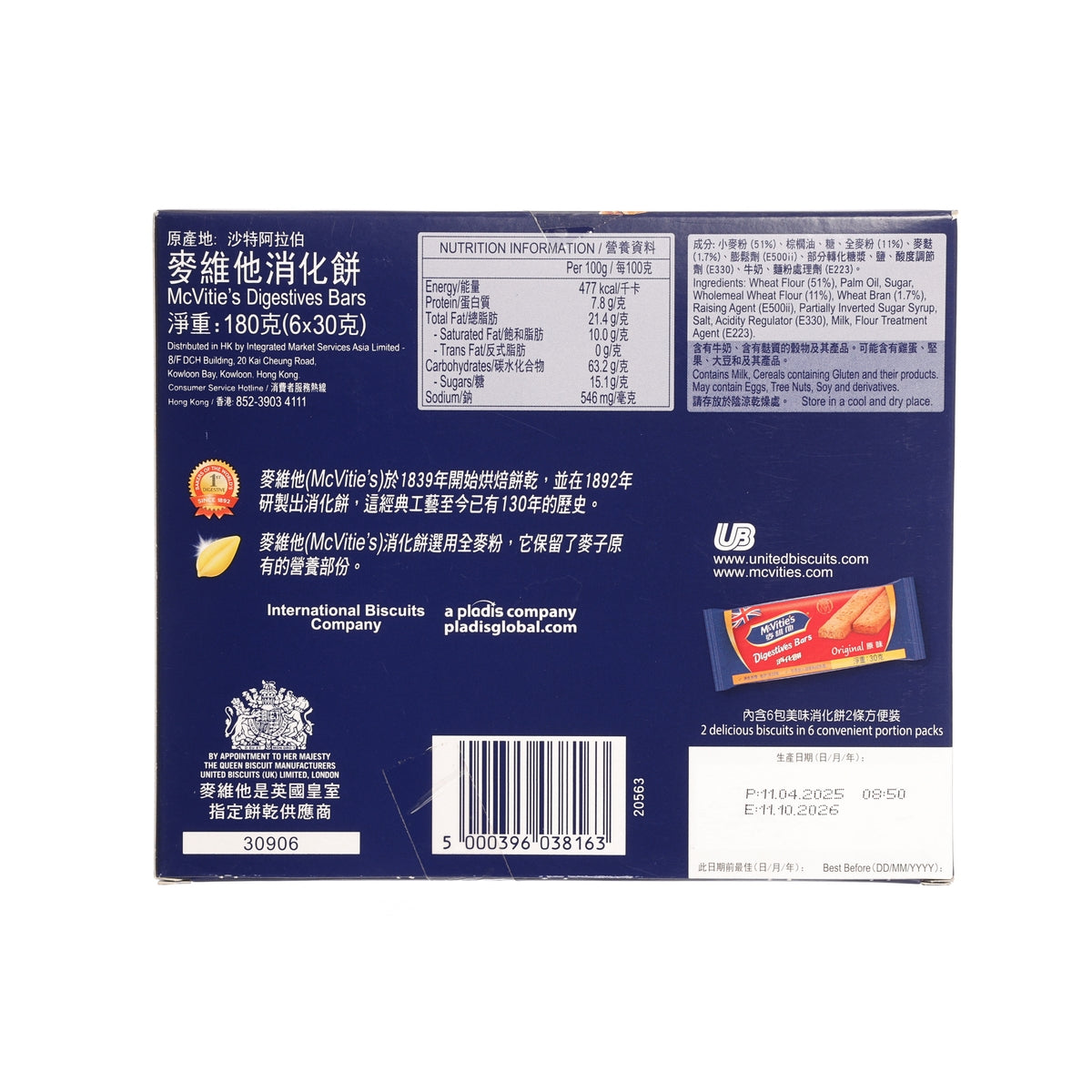 Back of McVitie's Digestives bars multi-pack with nutrition panel and barcode