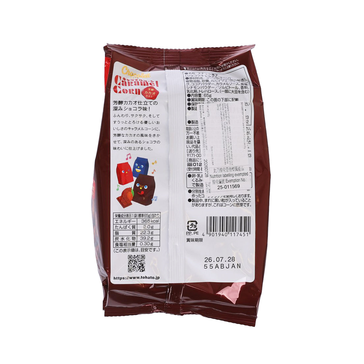 TOHATO rich chocolate caramel corn snack bag, back with ingredient label