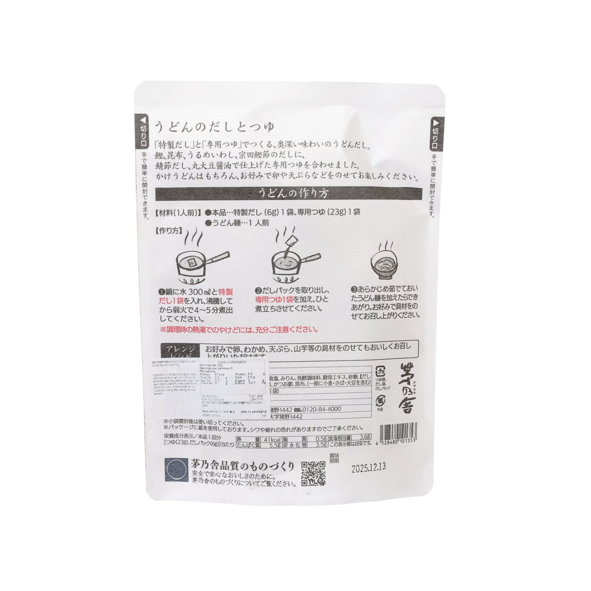 Udon dashi noodle sauce pouch, back with instructions and ingredient panel