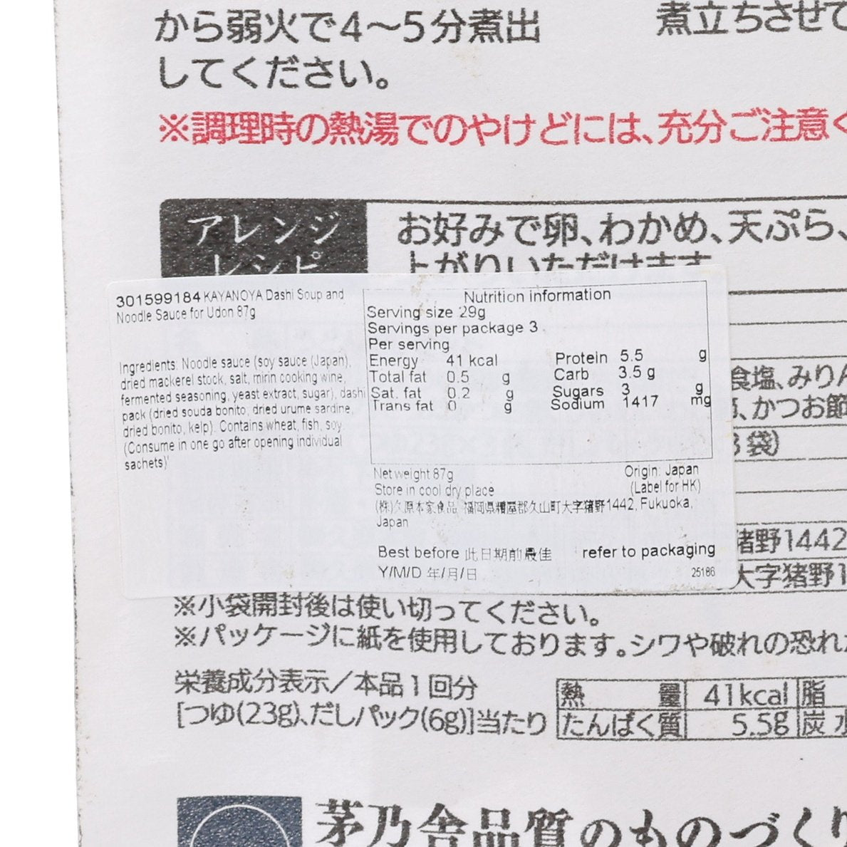 Udon dashi noodle sauce pouch nutrition facts close-up
