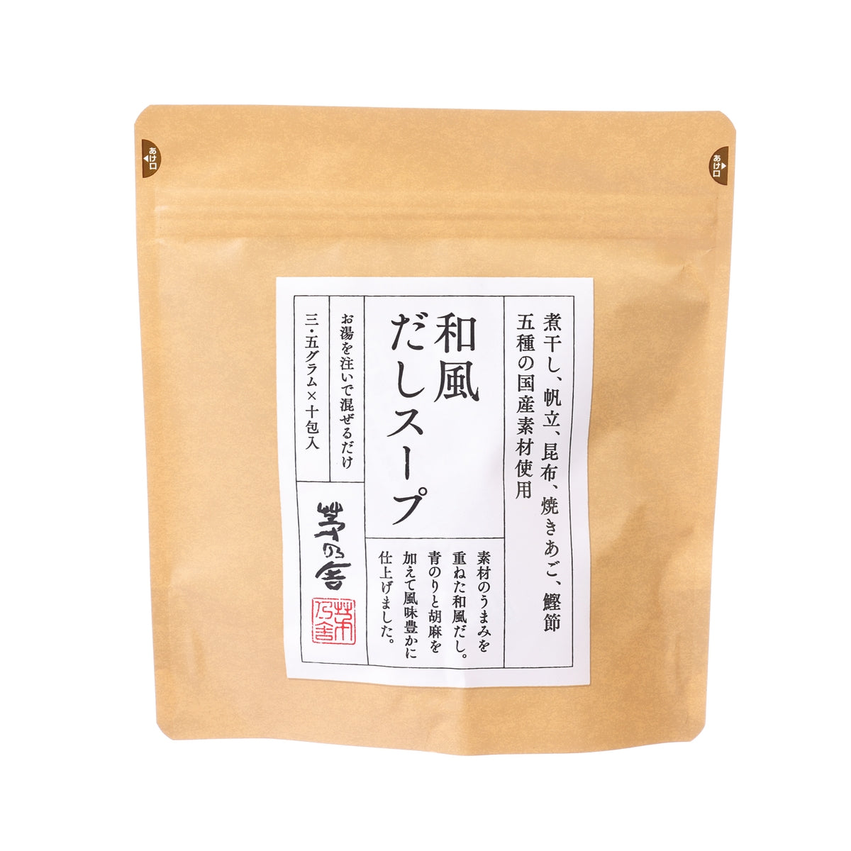 Instant dashi soup powder pouch with front label on kraft paper bag
