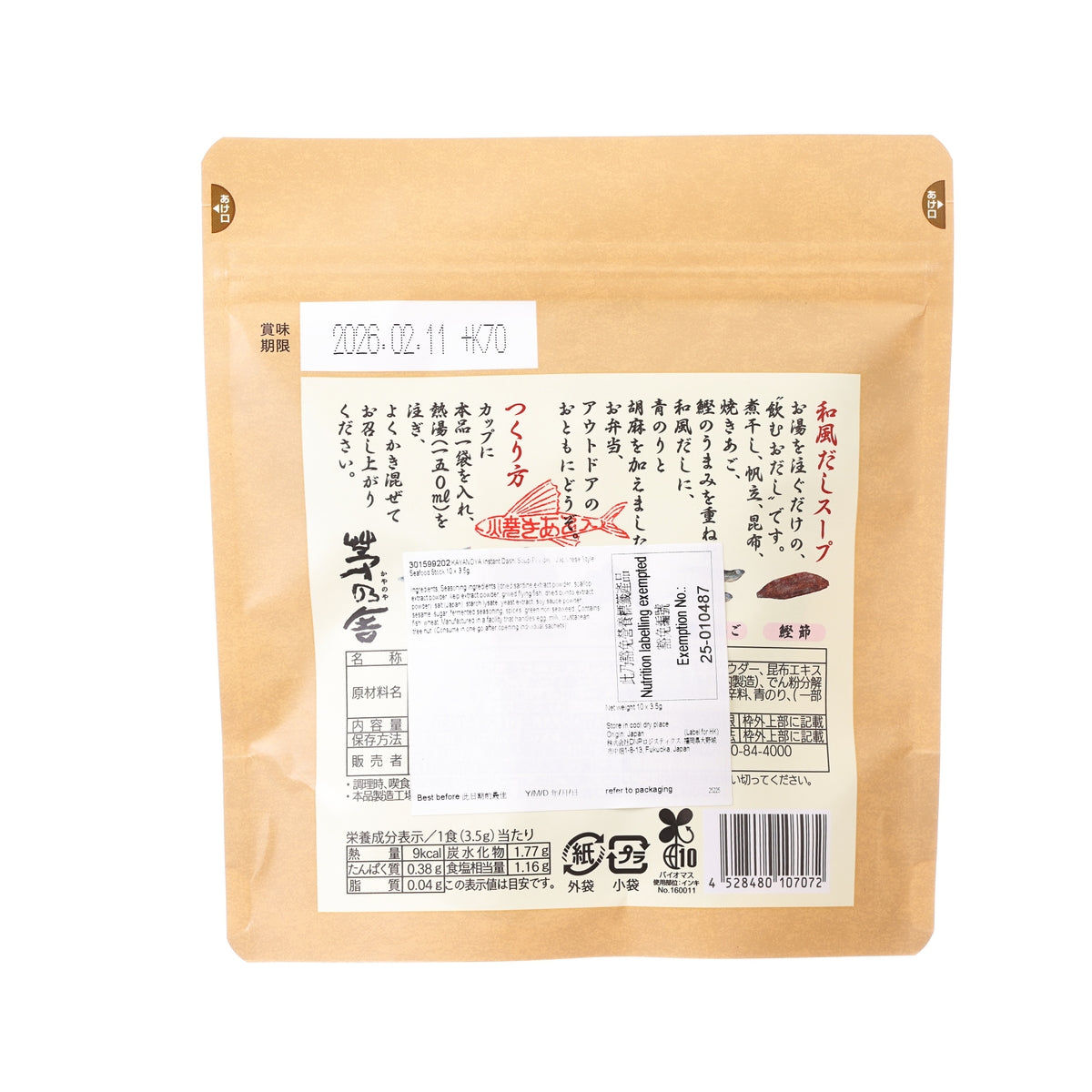 Instant dashi soup powder pouch, back side with ingredient and nutrition label