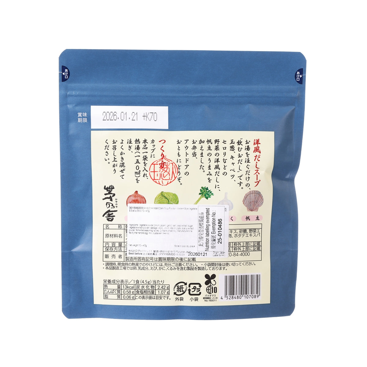 Blue instant dashi soup powder back pouch with ingredient and nutrition panel