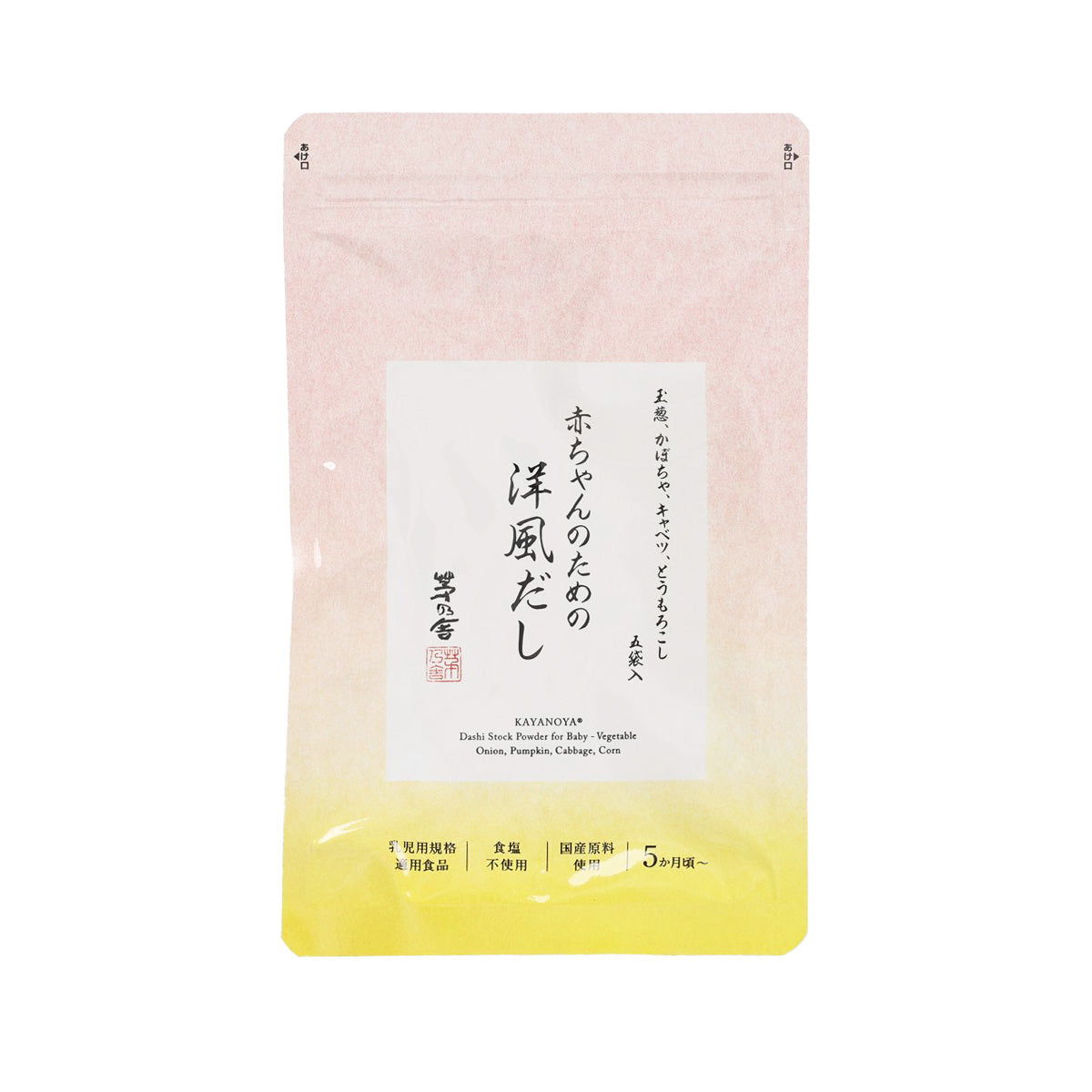 Baby dashi stock powder pouch, pink and yellow base with center label
