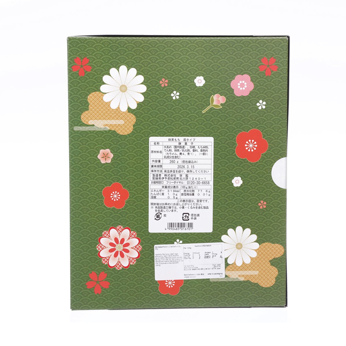 Back of green matcha mochi box with barcode and ingredient label