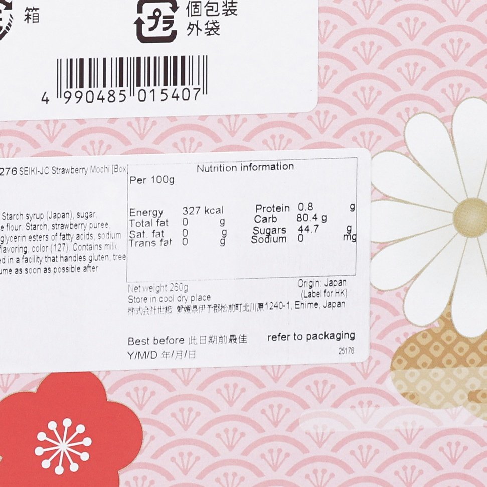 SEIKI-JC strawberry mochi box close-up of barcode and nutrition label