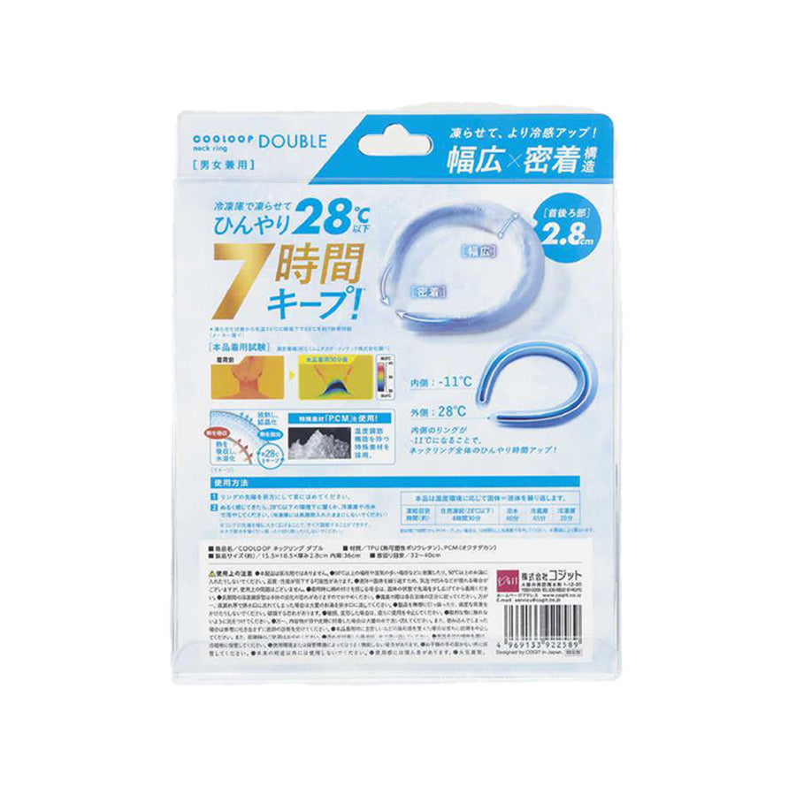 Cooling neck ring double pack back packaging with blue-and-white product details