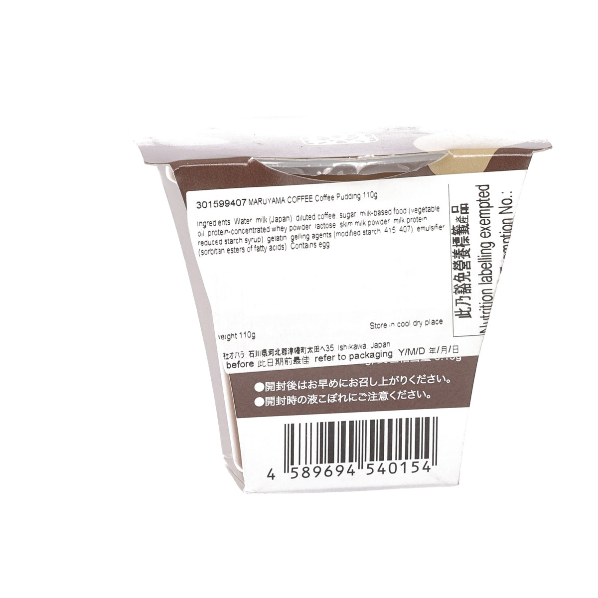 Coffee pudding package back with barcode and product information label