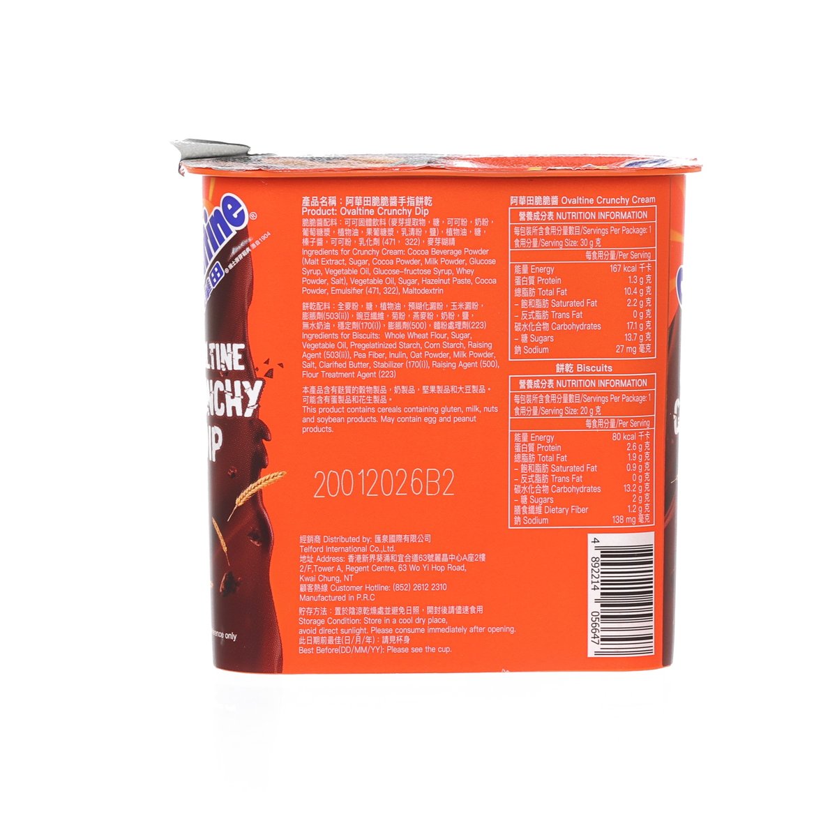 Ovaltine Crunchy Dip biscuit sticks cup back, red panel with barcode
