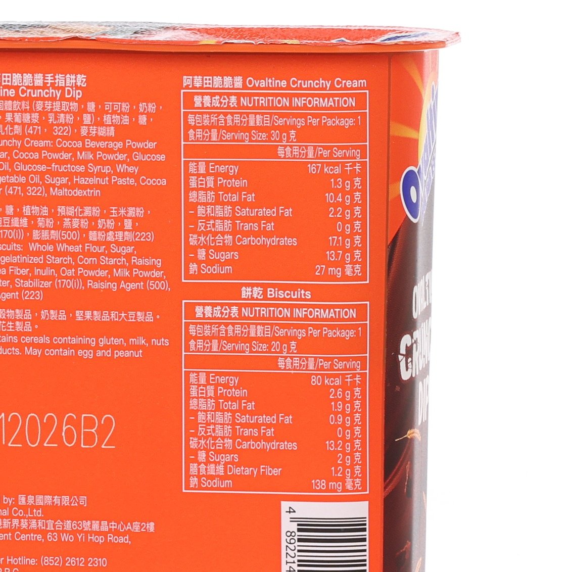 Ovaltine Crunchy Dip biscuit sticks cup nutrition facts, close-up red ingredient panel