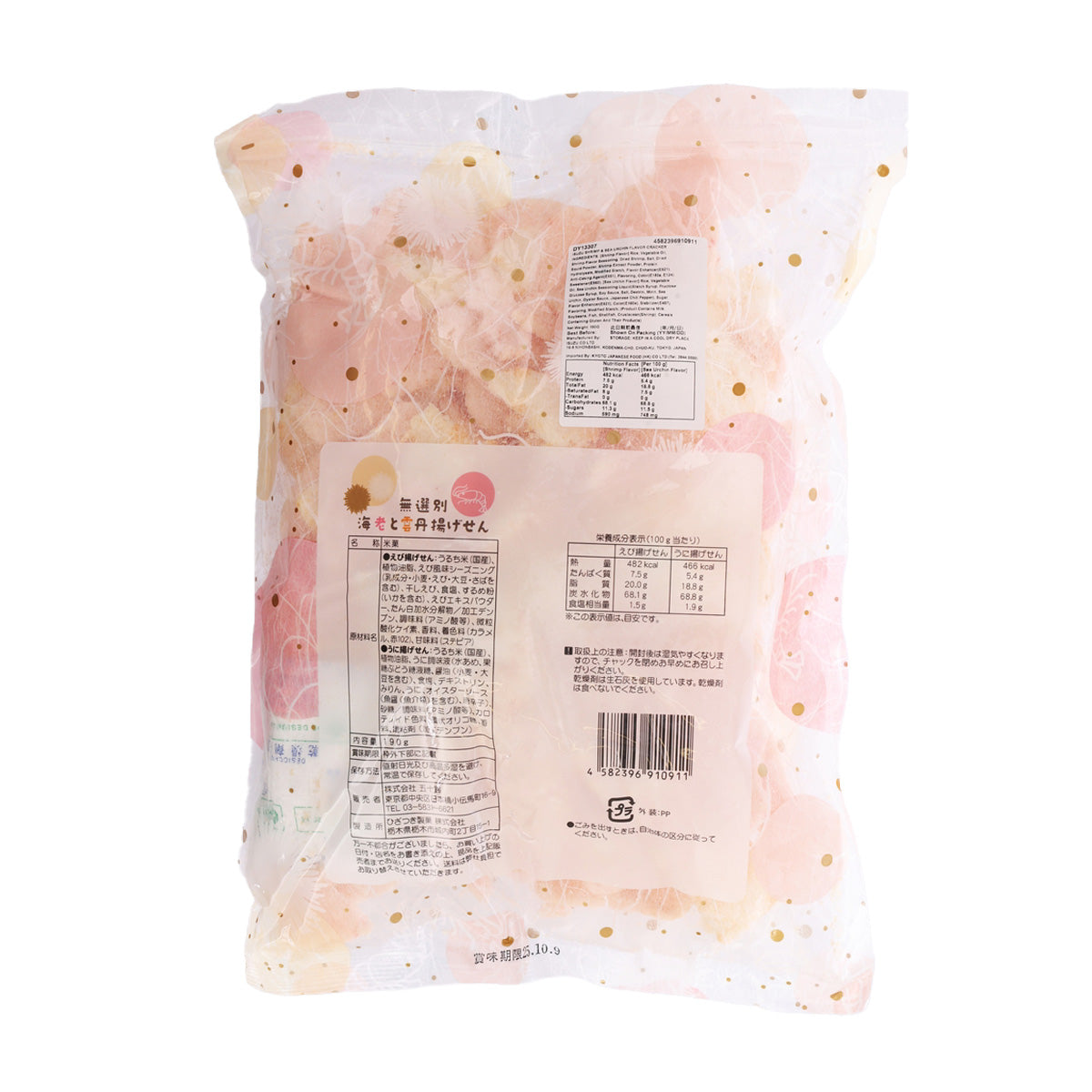 ISUZU shrimp and sea urchin flavored crackers bag, back with ingredient panel