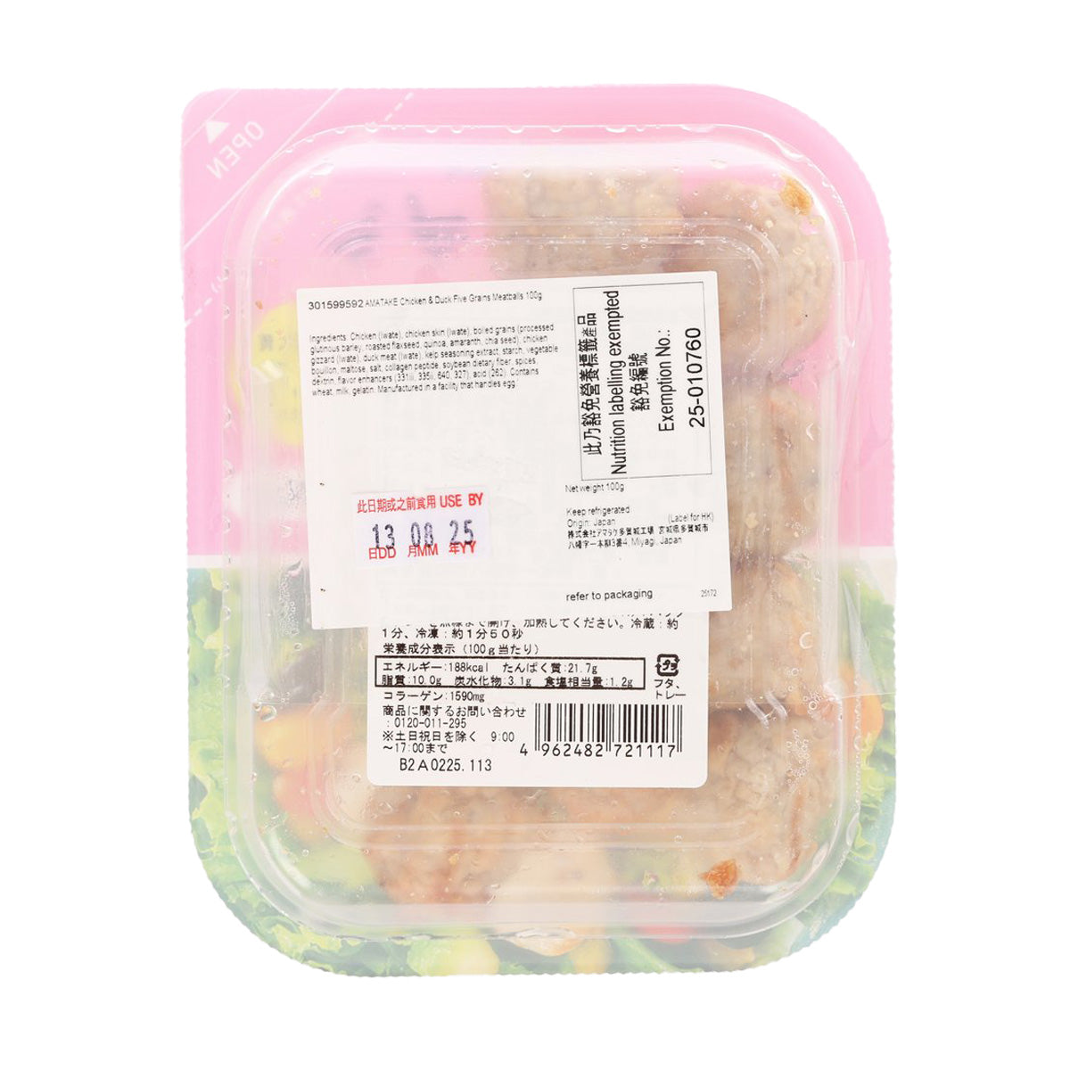 Back of pink tray package with ingredient and barcode label