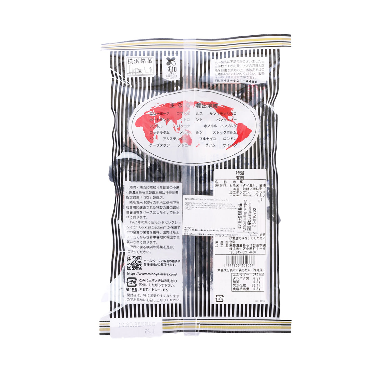 Seaweed rice cracker pouch, back label with barcode and ingredient text