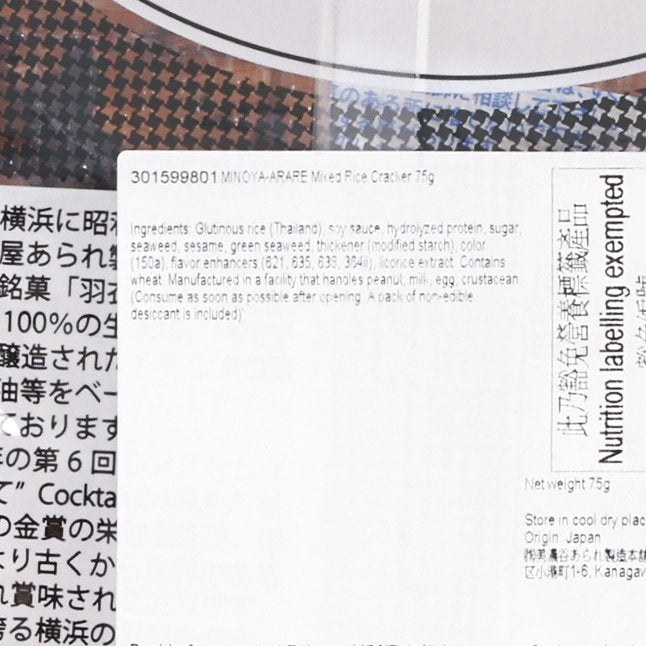 Nutrition facts panel on MINOYA-ARARE mixed rice crackers bag, text close-up