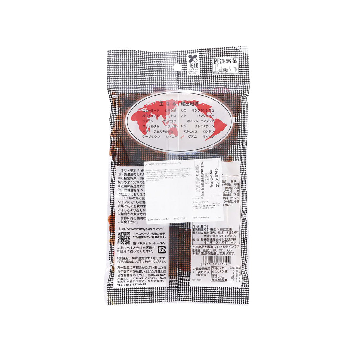MINOYA-ARARE mixed rice crackers bag back with ingredient and nutrition label