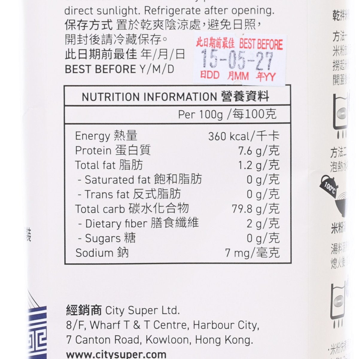 CITYSUPER rice vermicelli nutrition information panel per 100 g
