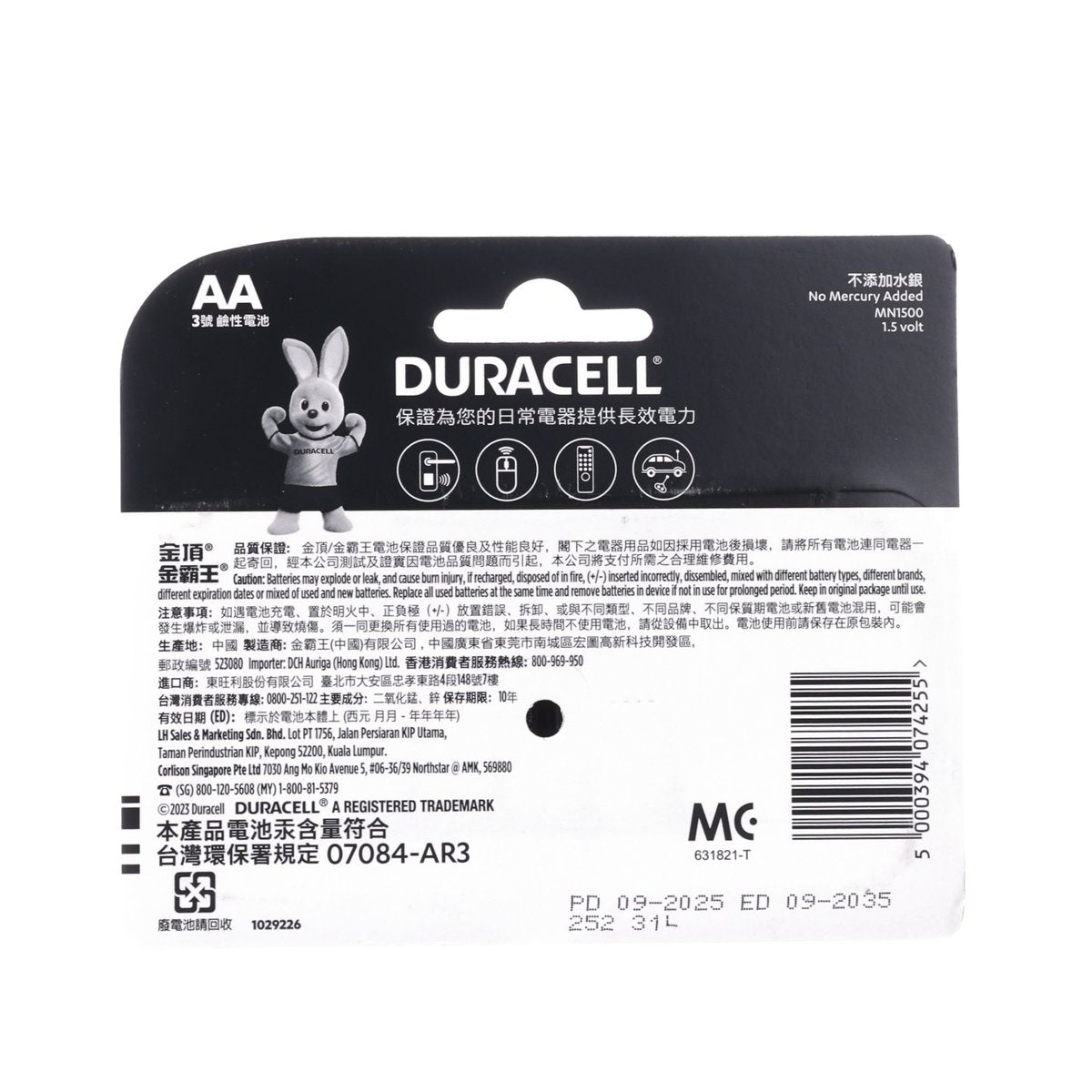 DURACELL AA alkaline batteries package back with bunny icon and barcode