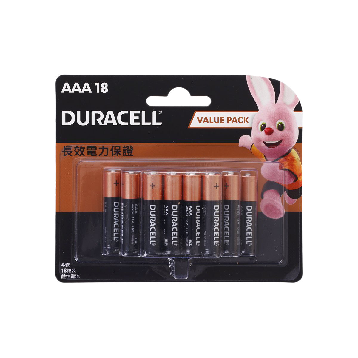 Duracell AAA alkaline battery value pack, 18-count blister with bunny mascot