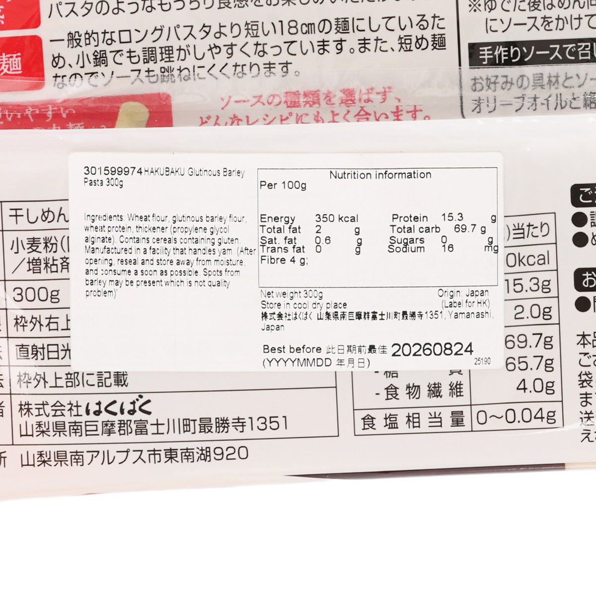 HAKUBAKU glutinous barley pasta nutrition facts panel on 300g pouch