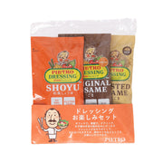 Assorted Pietro dressing packets set with Shoyu and sesame flavor pouches