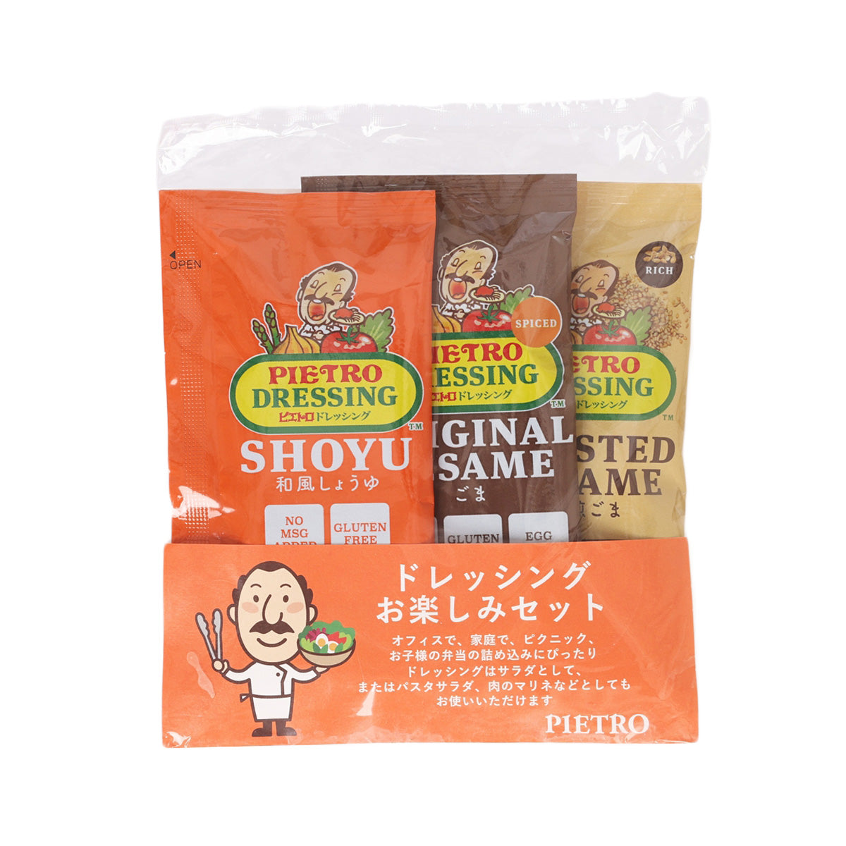 Assorted Pietro dressing packets set with Shoyu and sesame flavor pouches