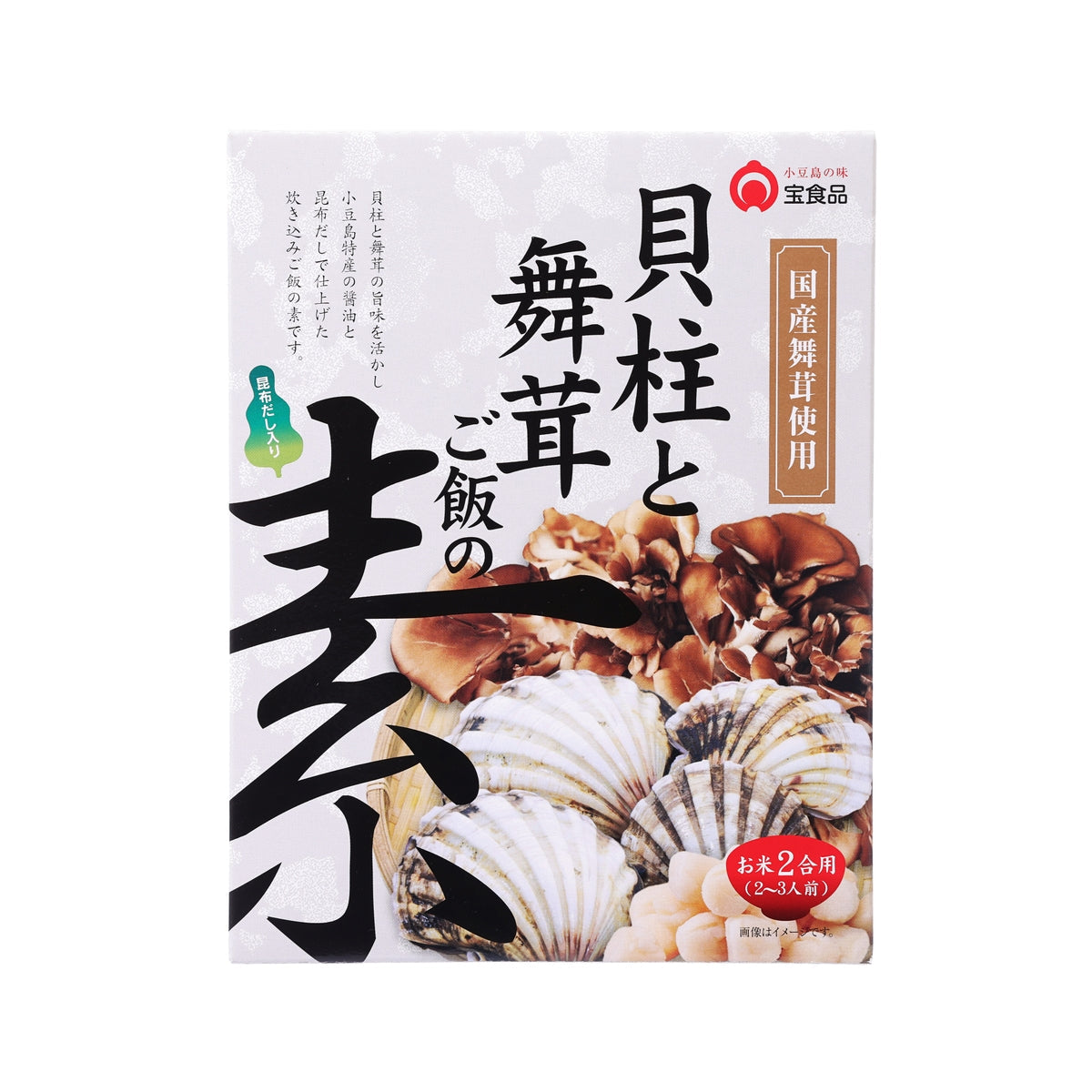 TAKARAFOODS rice seasoning pouch with scallop and maitake mushroom, 230g front pack