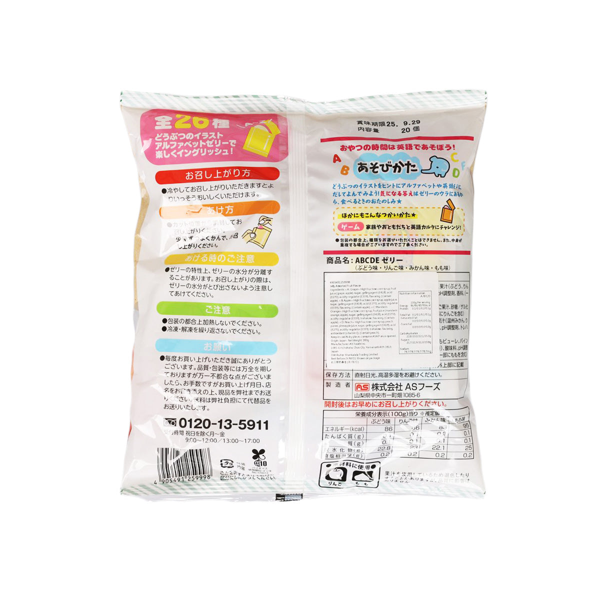 Assorted fruit jelly pouch back with ingredient, directions, and nutrition panels