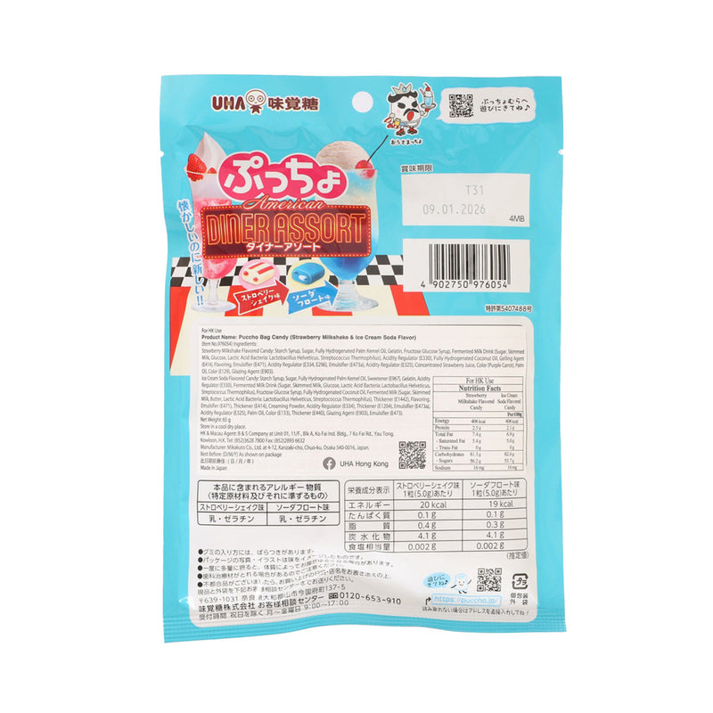 UHA MIKAKUTO Puccho Bag Candy (Strawberry Milkshake & Ice Cream Soda Flavor)  (65g)