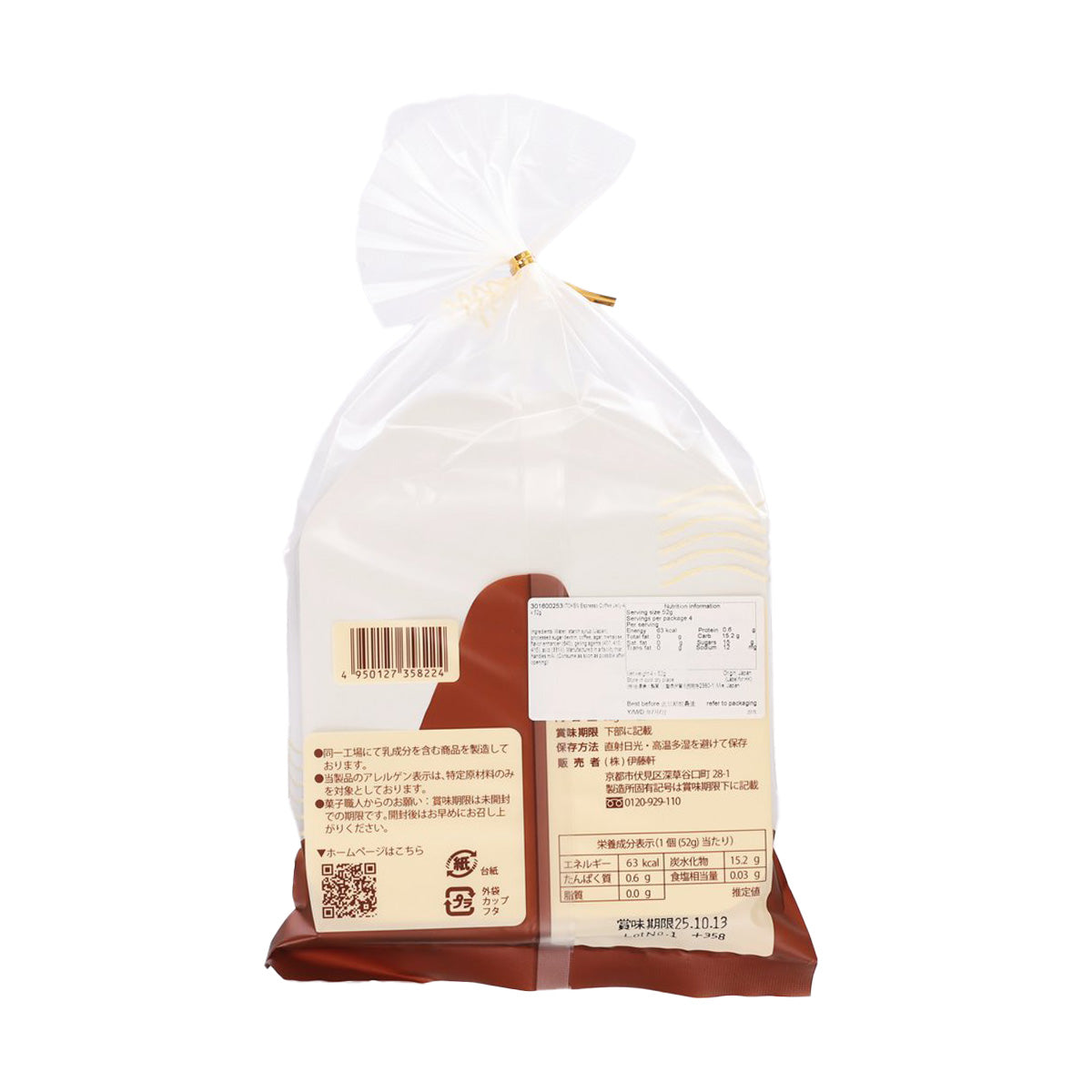 ITOKEN espresso coffee jelly pouch, back label and nutrition panel visible