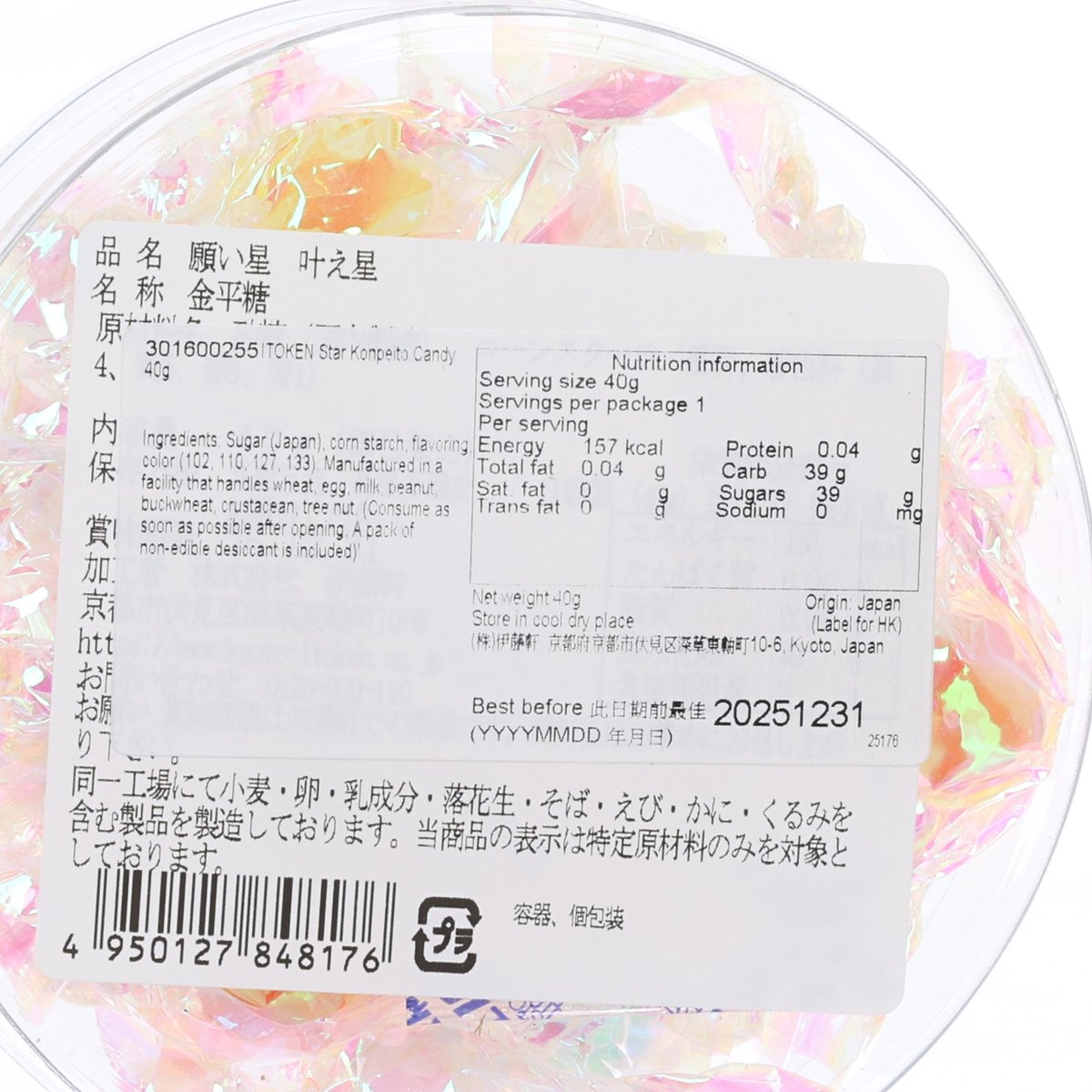 ITOKEN Star Konpeito candy tin close-up nutrition information label