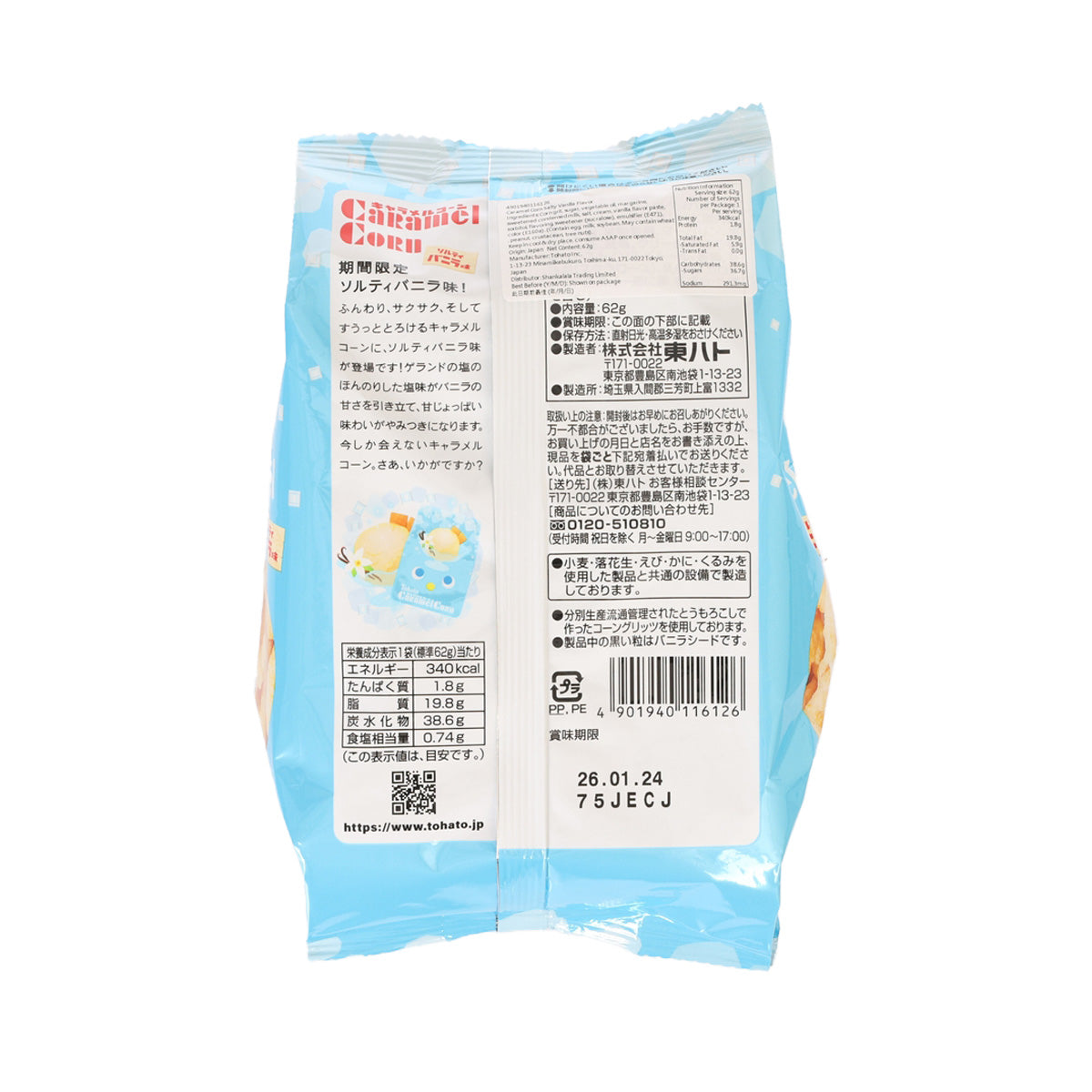 TOHATO caramel corn snack pouch back with nutrition facts and ingredients list