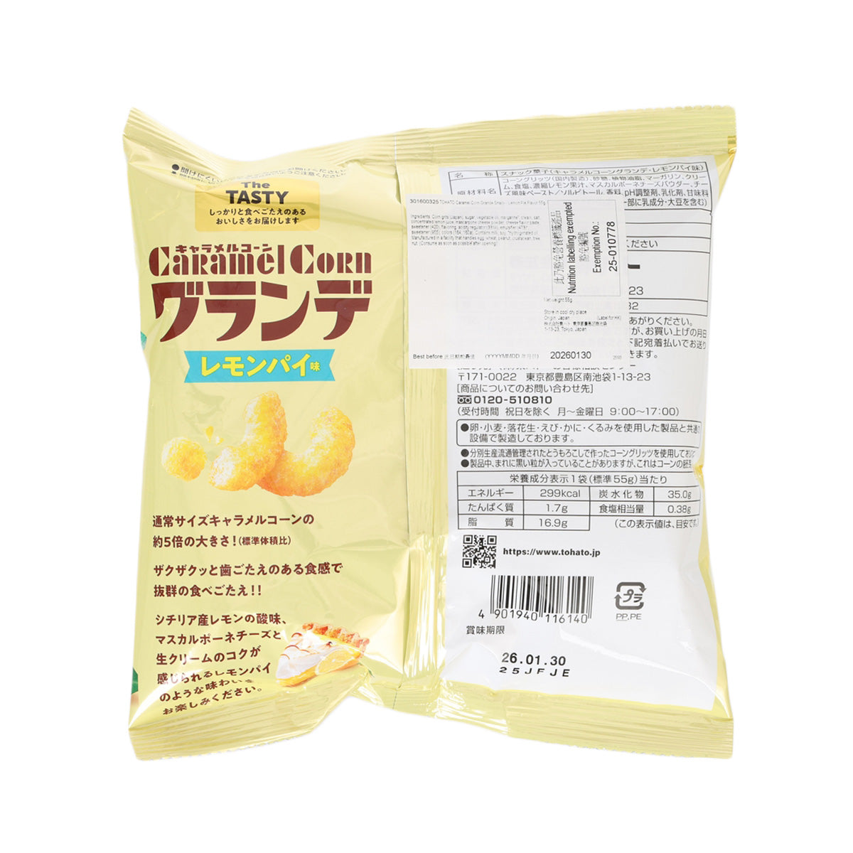 Caramel corn snack bag back, yellow package with nutrition and barcode label