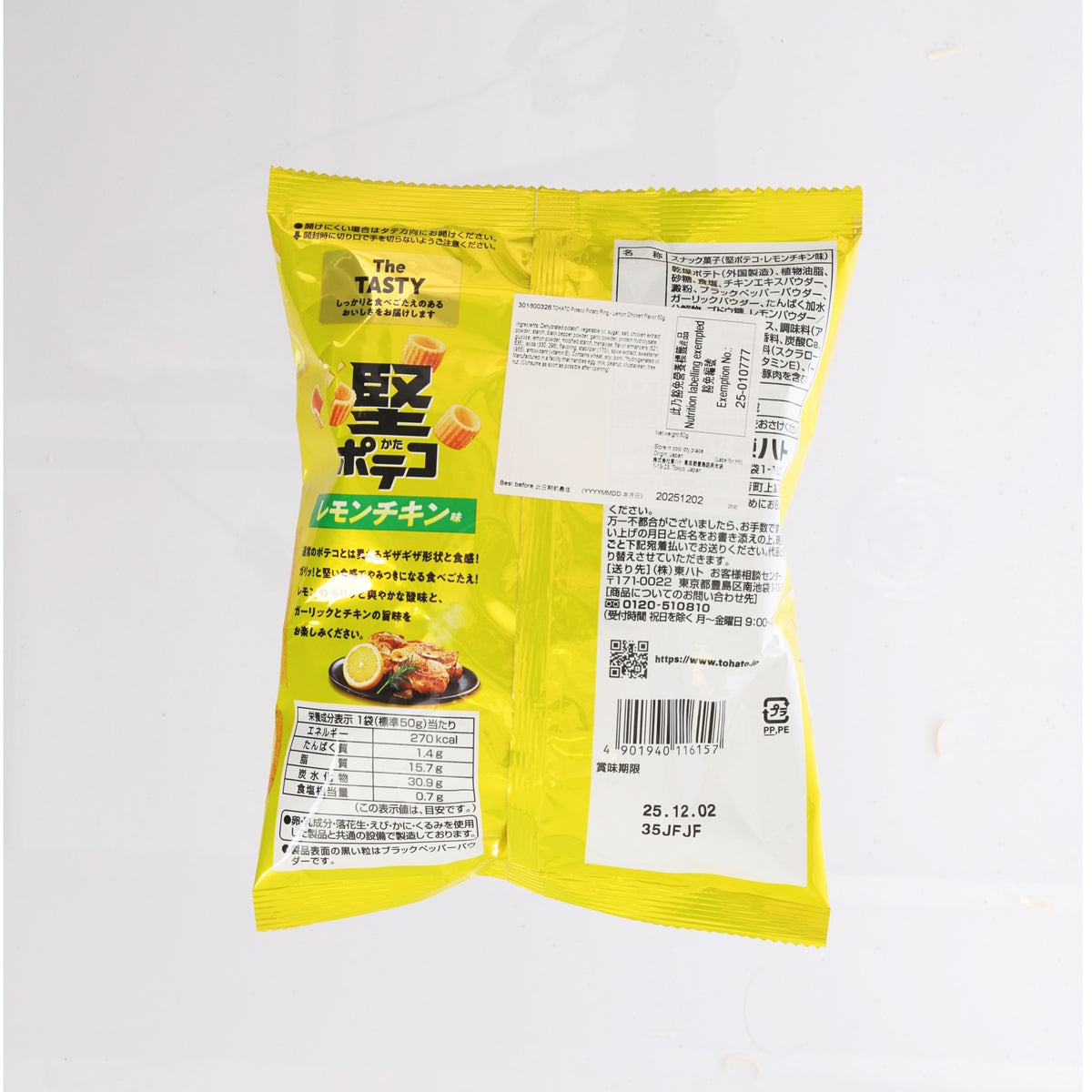 Yellow potato ring snack bag back with barcode, nutrition, and ingredient panel