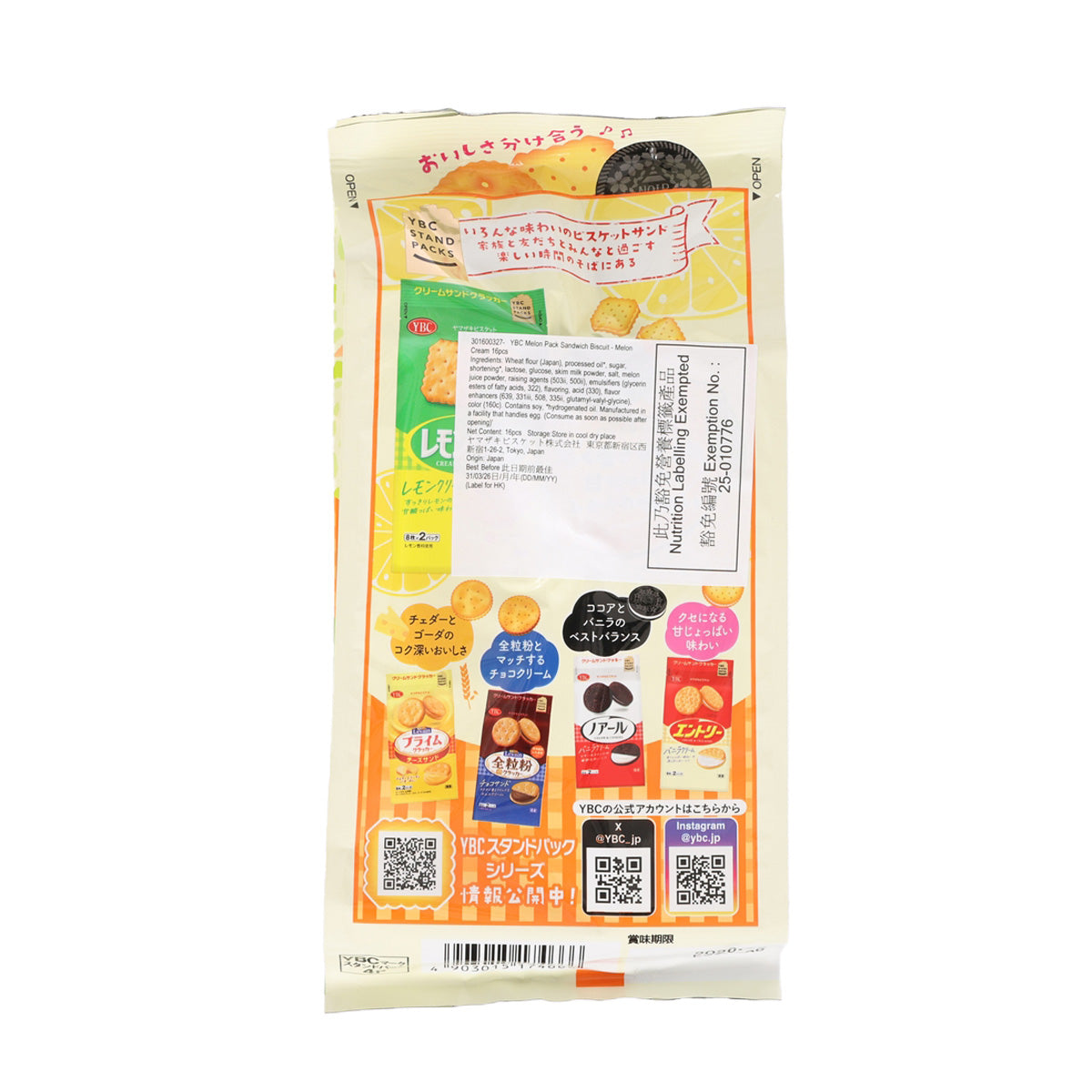 Melon cream sandwich biscuit pack in a sealed pouch