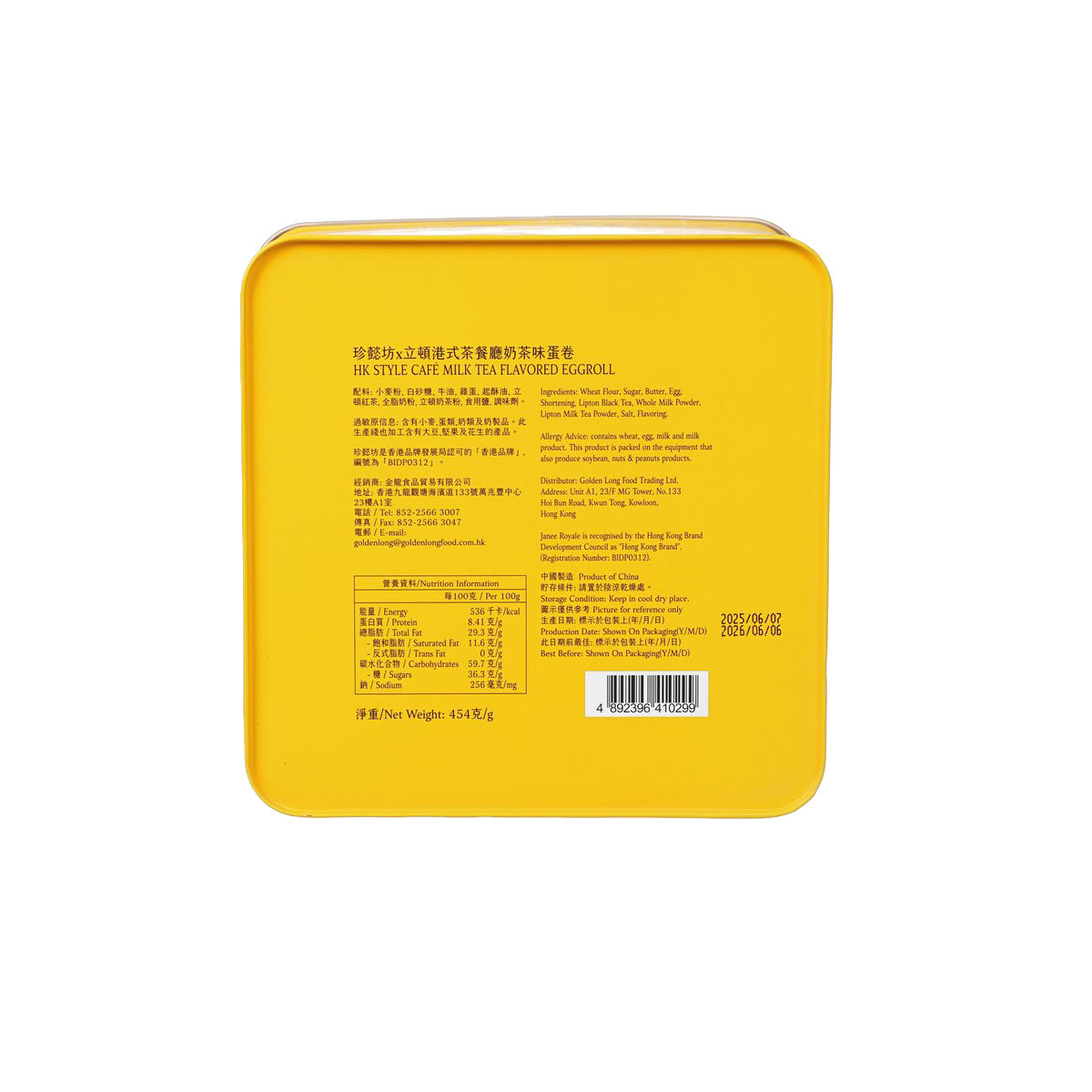Yellow eggroll tin back panel with barcode and product text