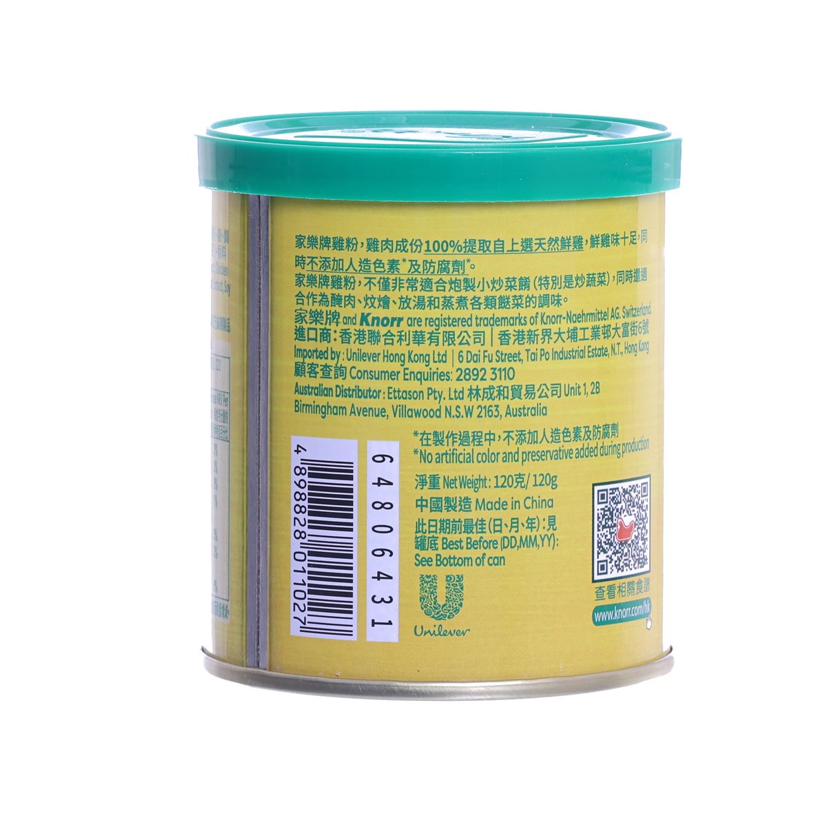 Chicken powder can with green lid; yellow side label with barcode and claims