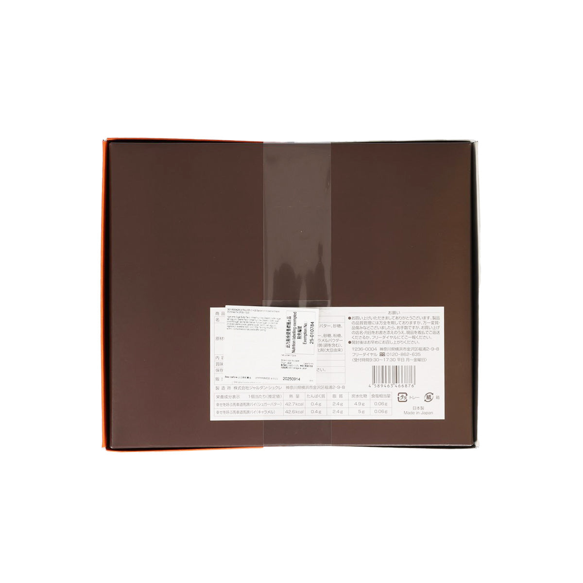 Horseshoe pie gift box back, dark brown with white barcode and product label