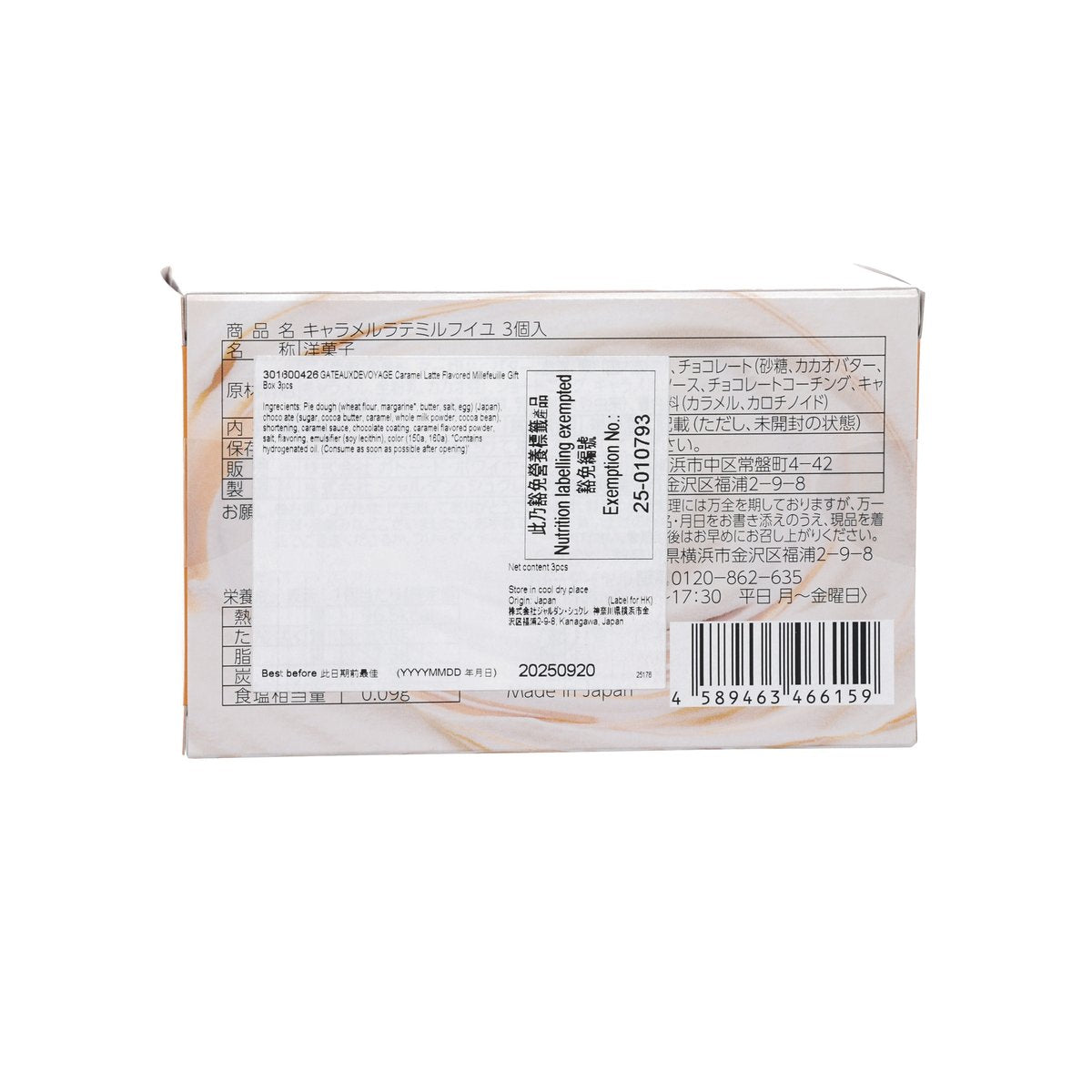 Caramel latte millefeuille gift box back with ingredient and nutrition label