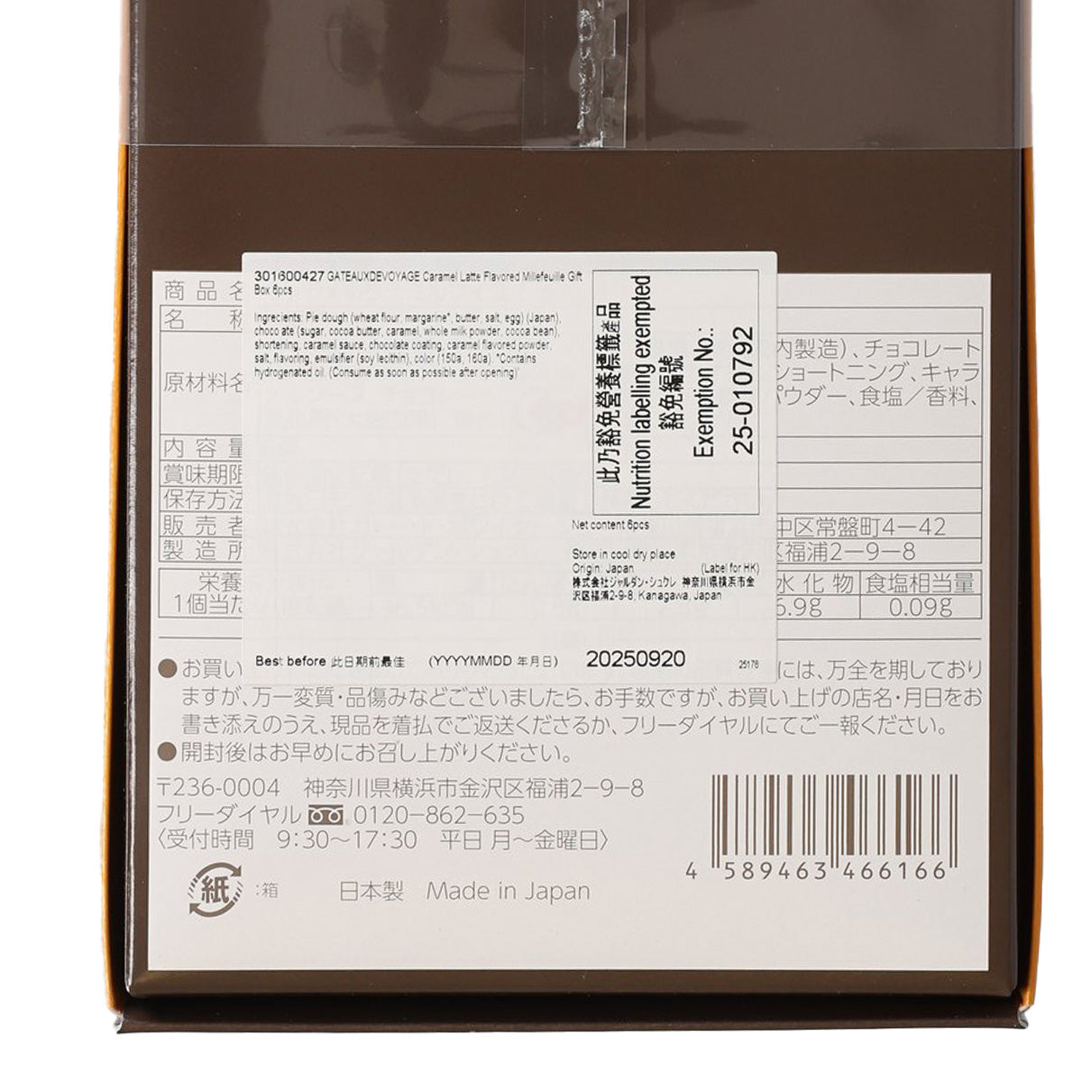 Millefeuille gift box back label close-up with ingredients and nutrition details