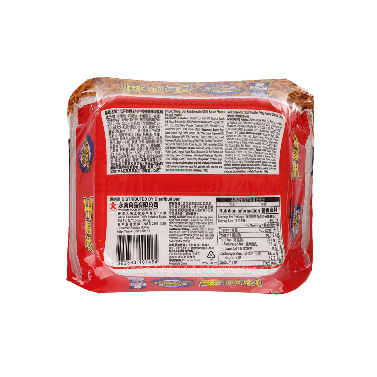 Chili sauce instant fried noodle pack, back label with ingredients and nutrition