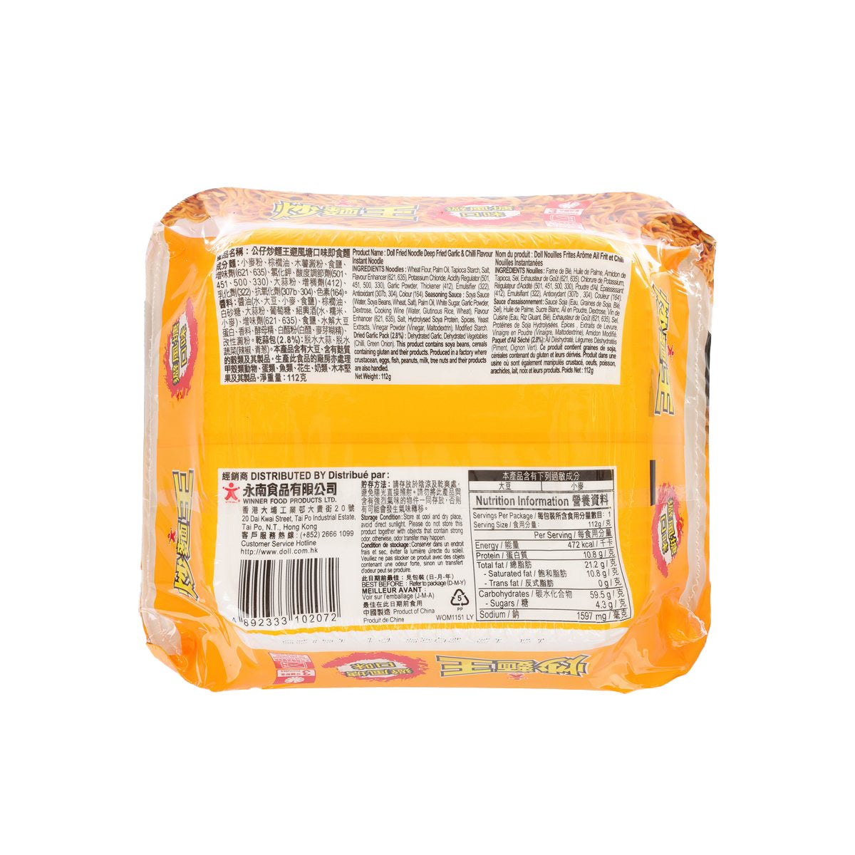 Back of deep-fried noodle snack bag with ingredient list and barcode label