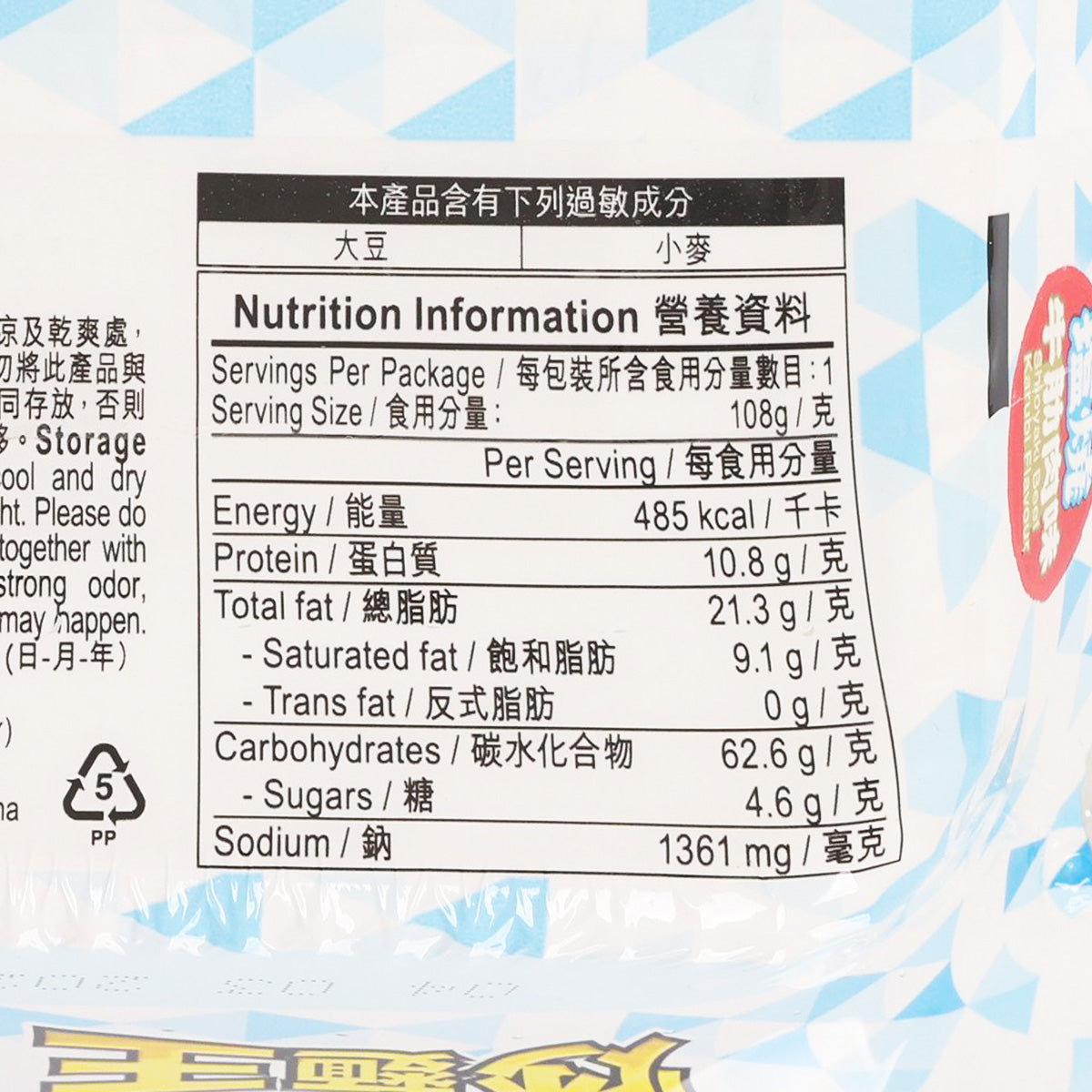 Instant fried noodle packet nutrition facts label, serving size 108 g