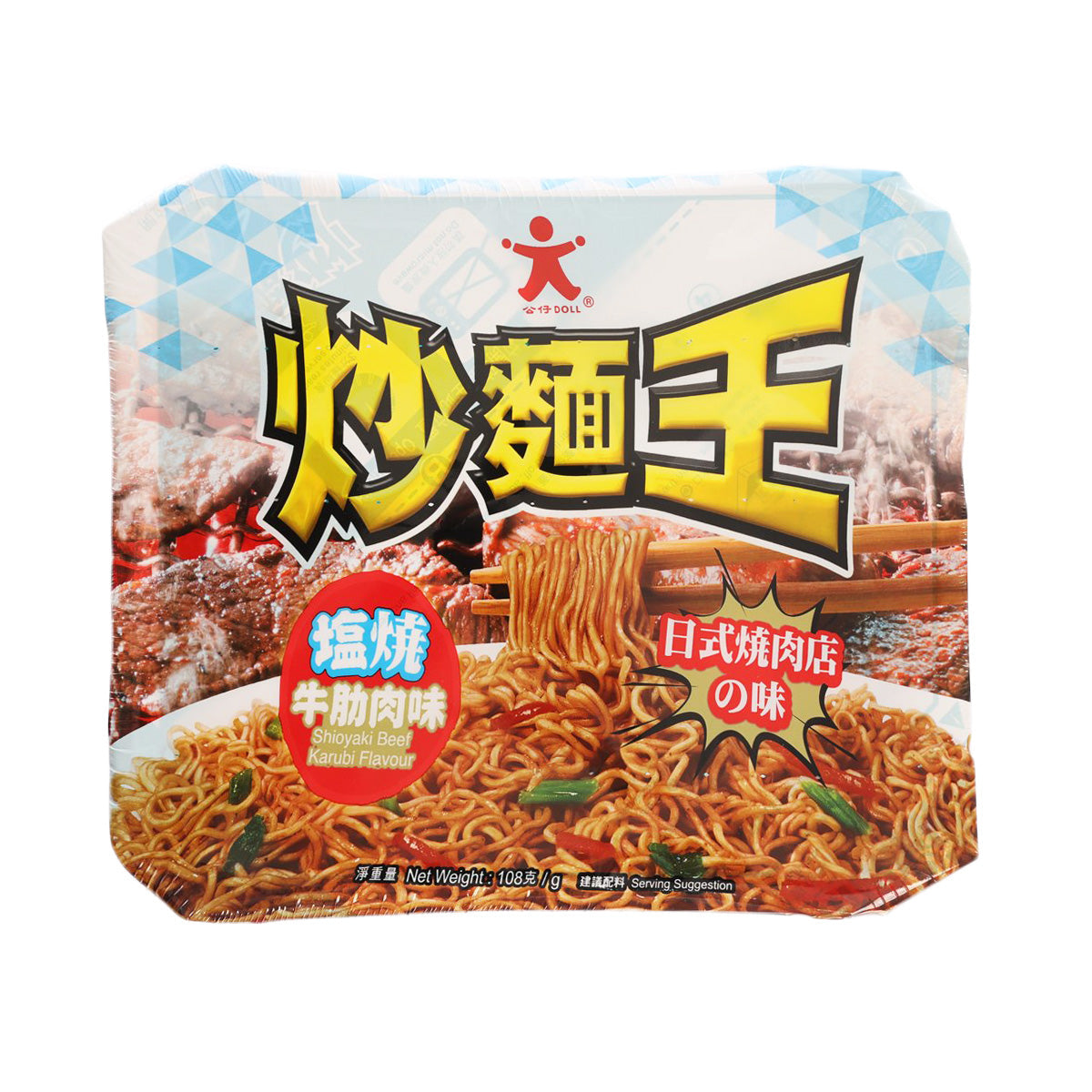Instant fried noodle flavor packet with shioyaki beef karubi, 108 g