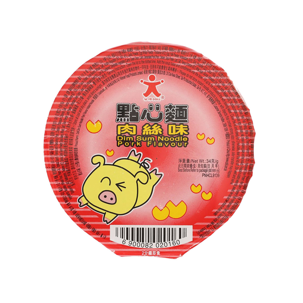 Red dim sum noodle cup with pork flavour, 34g, pig character label