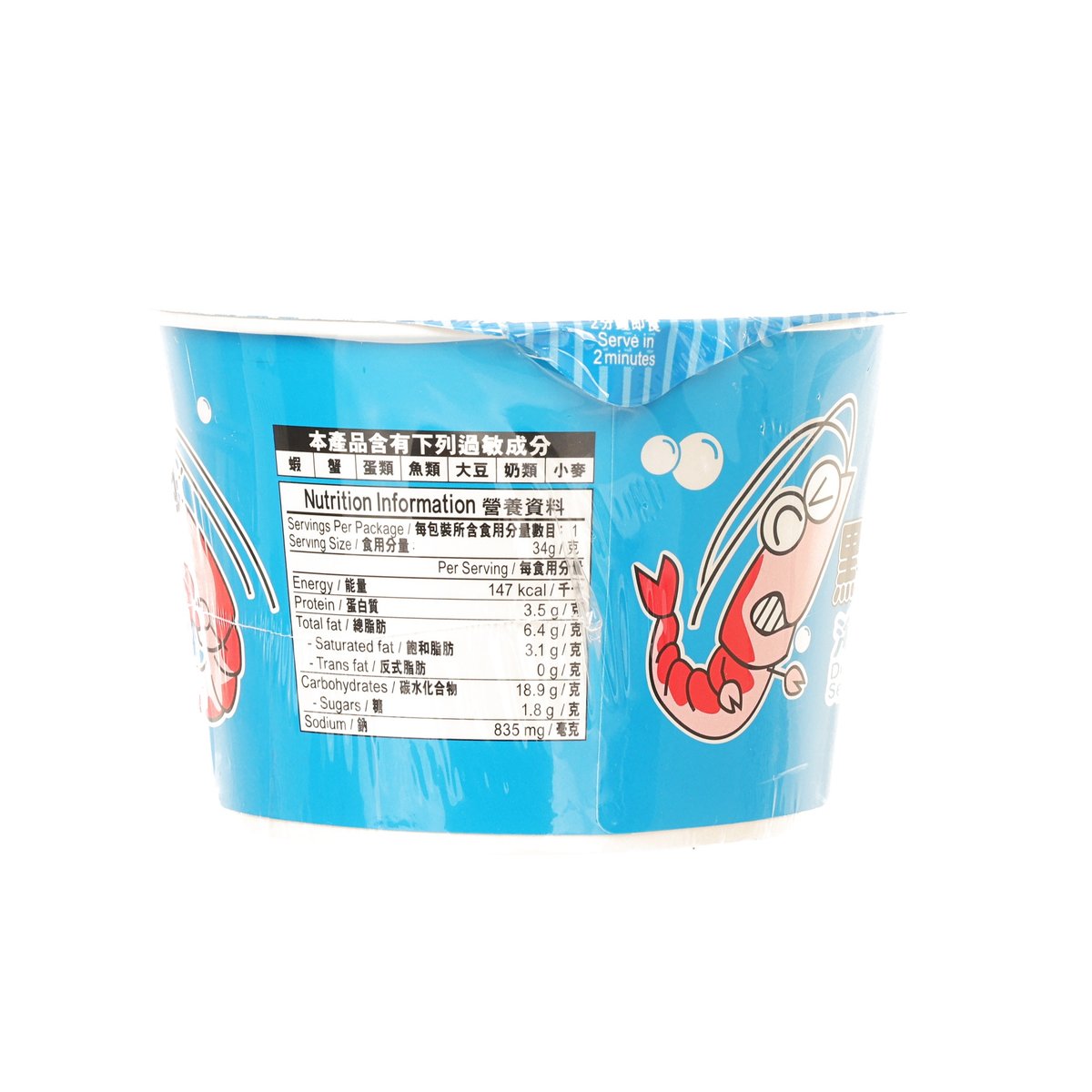 DOLL seafood dim sum noodle cup, nutrition panel on blue side